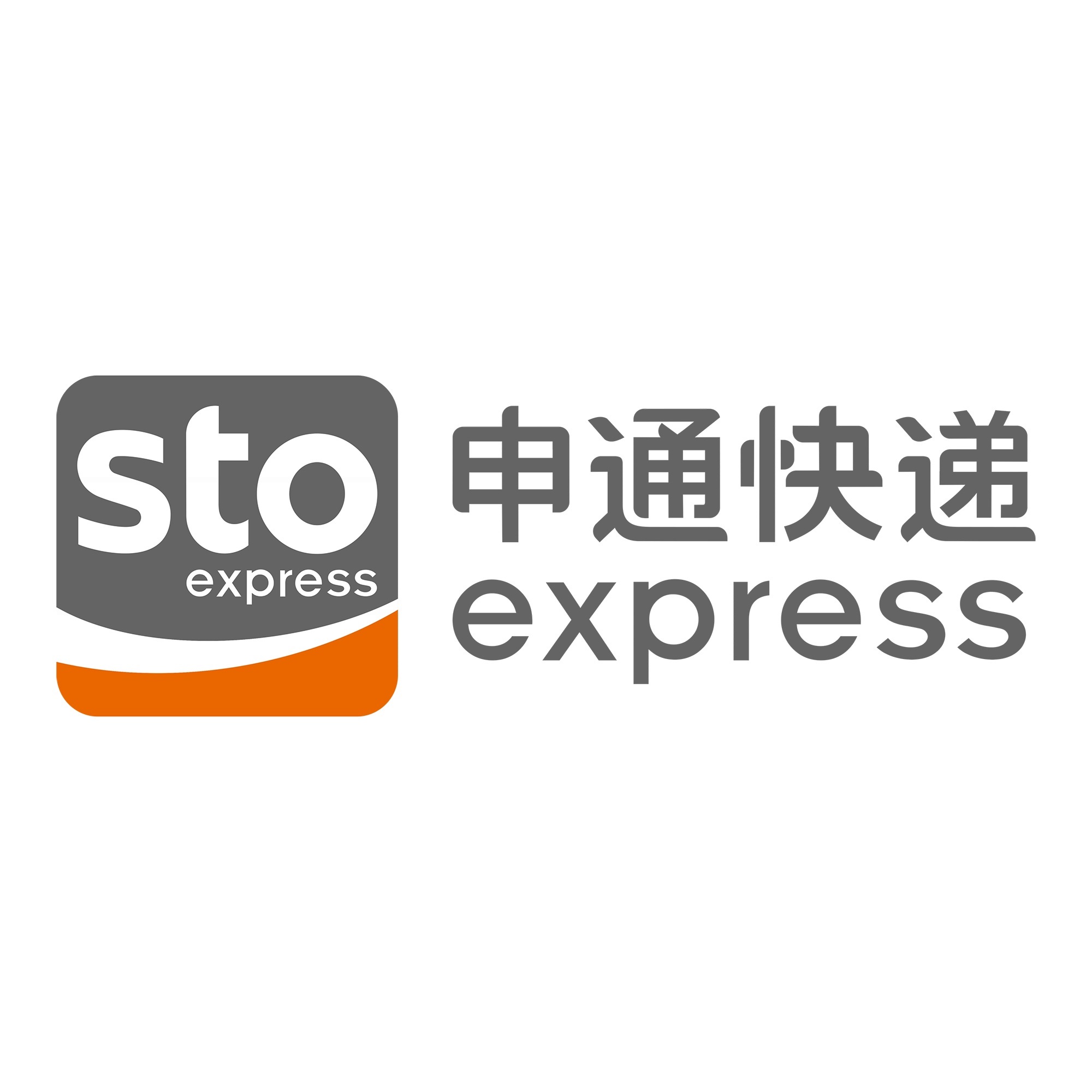 绥德申通快递