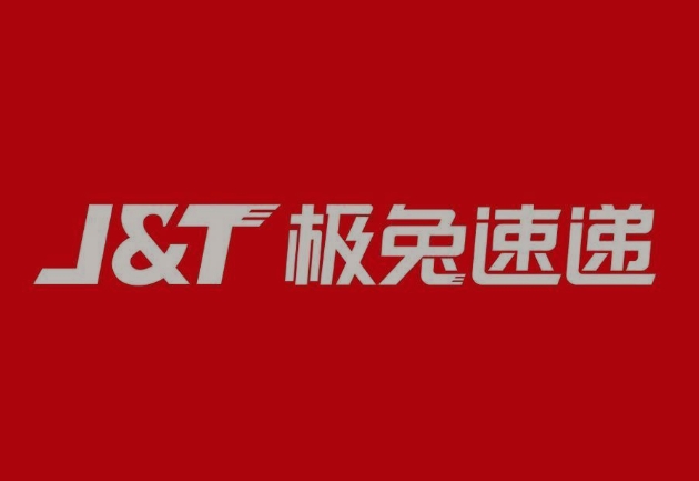 绥德极兔快递