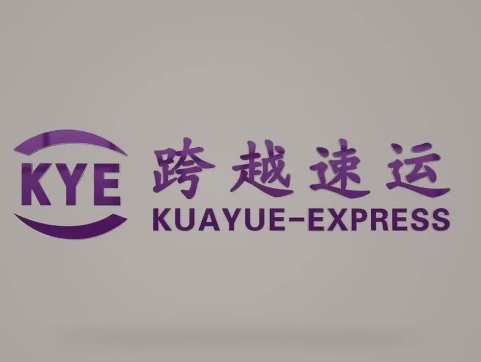 绥德跨越快递