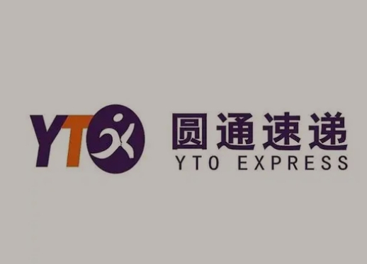 绥德圆通快递