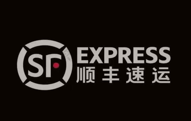绥德顺丰快递